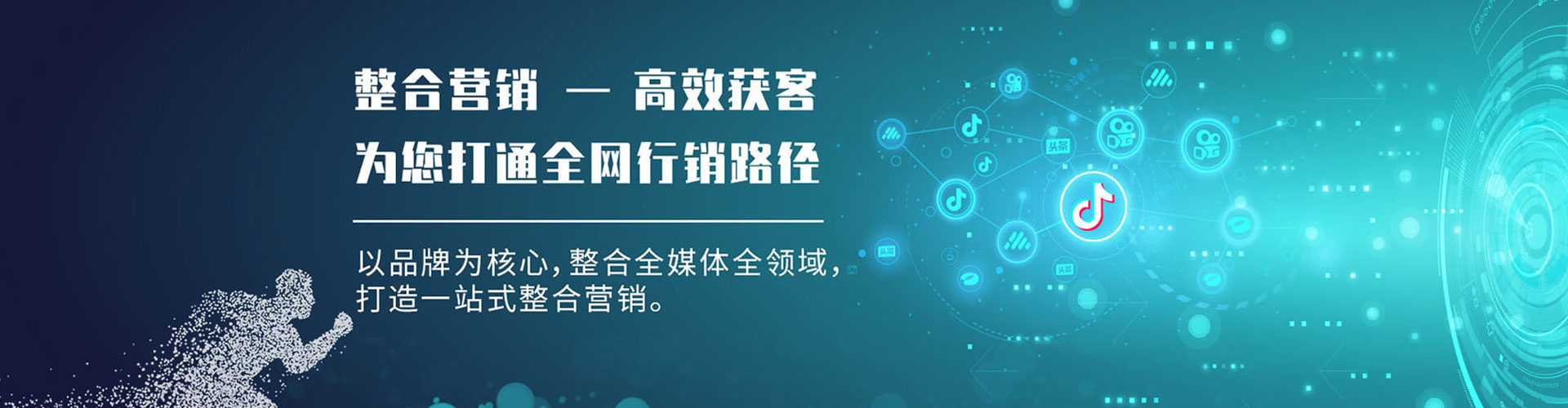 全南竞价推广